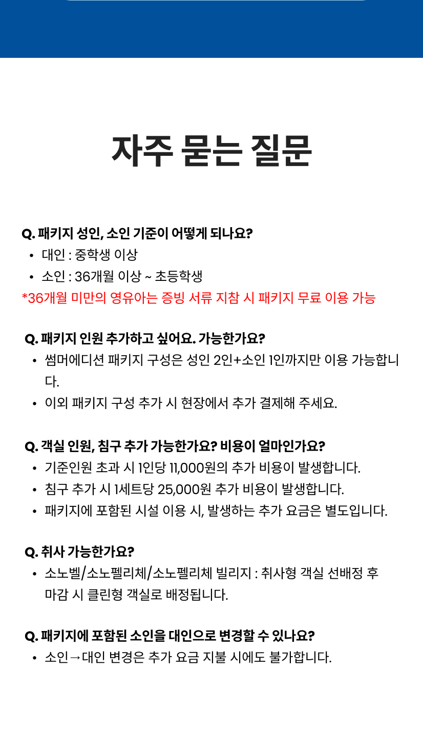비발디파크 5 (2).png